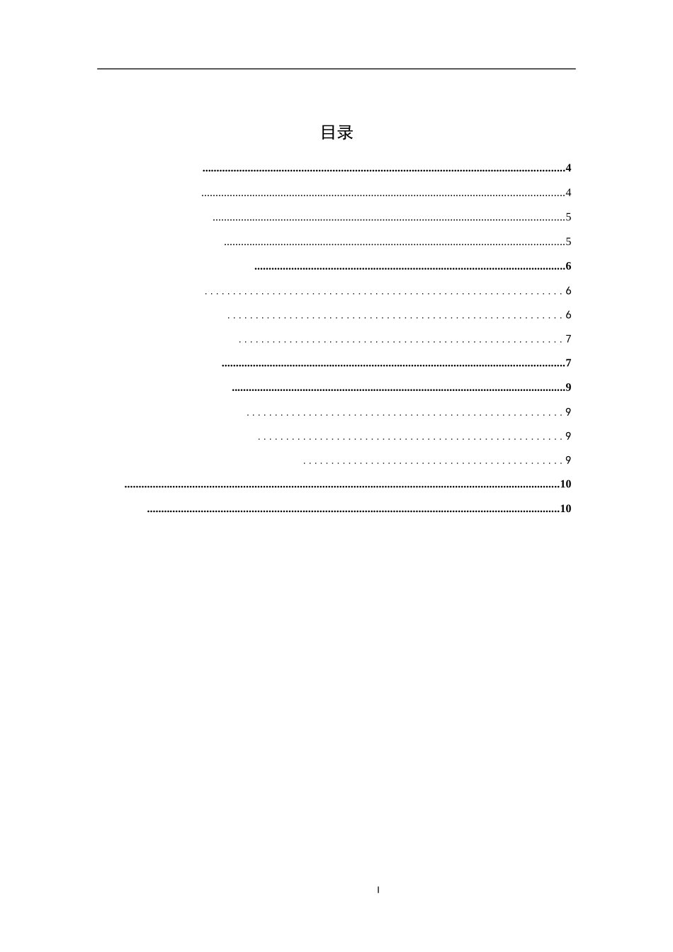 常州双桂坊的发展研究分析_第3页