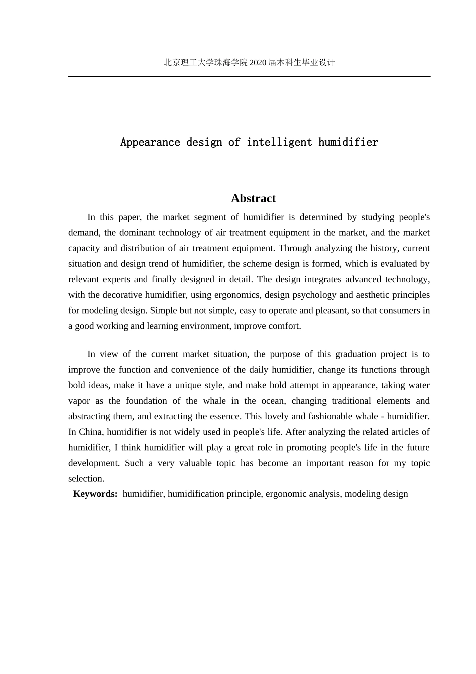 便携式智能热水壶的控制系统设计_第3页