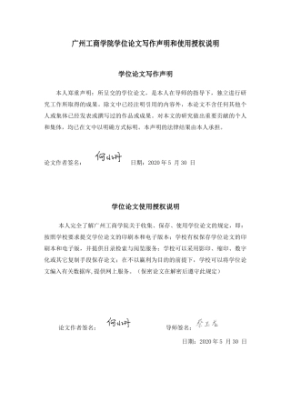 房地产类上市公司融资成本分析与评价-以万科企业股份有限公司为例 会计财务管理专业