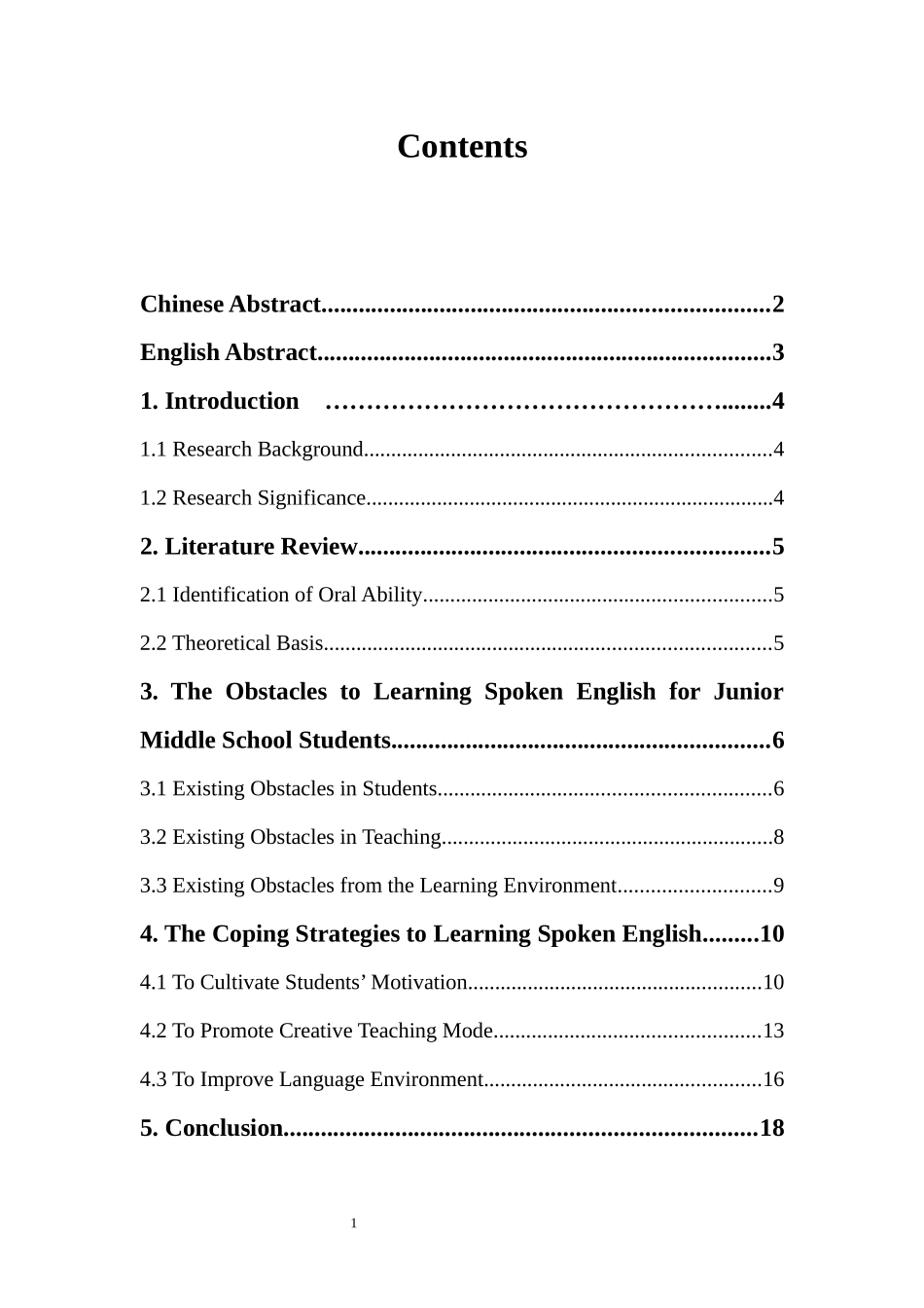 初中生英语口语障碍分析和应对策略_第1页