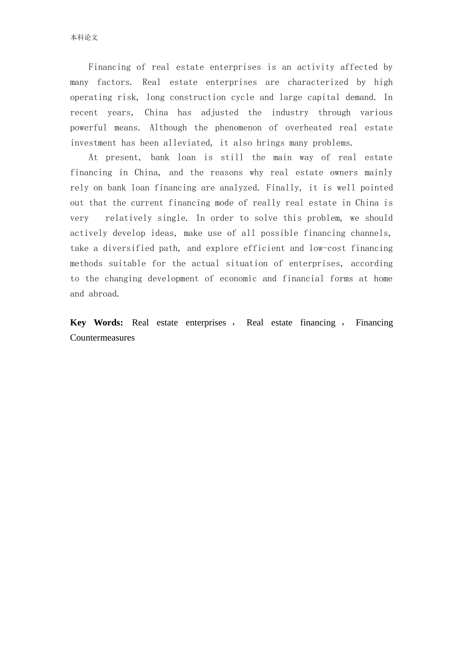 房地产企业房地产融资_第2页