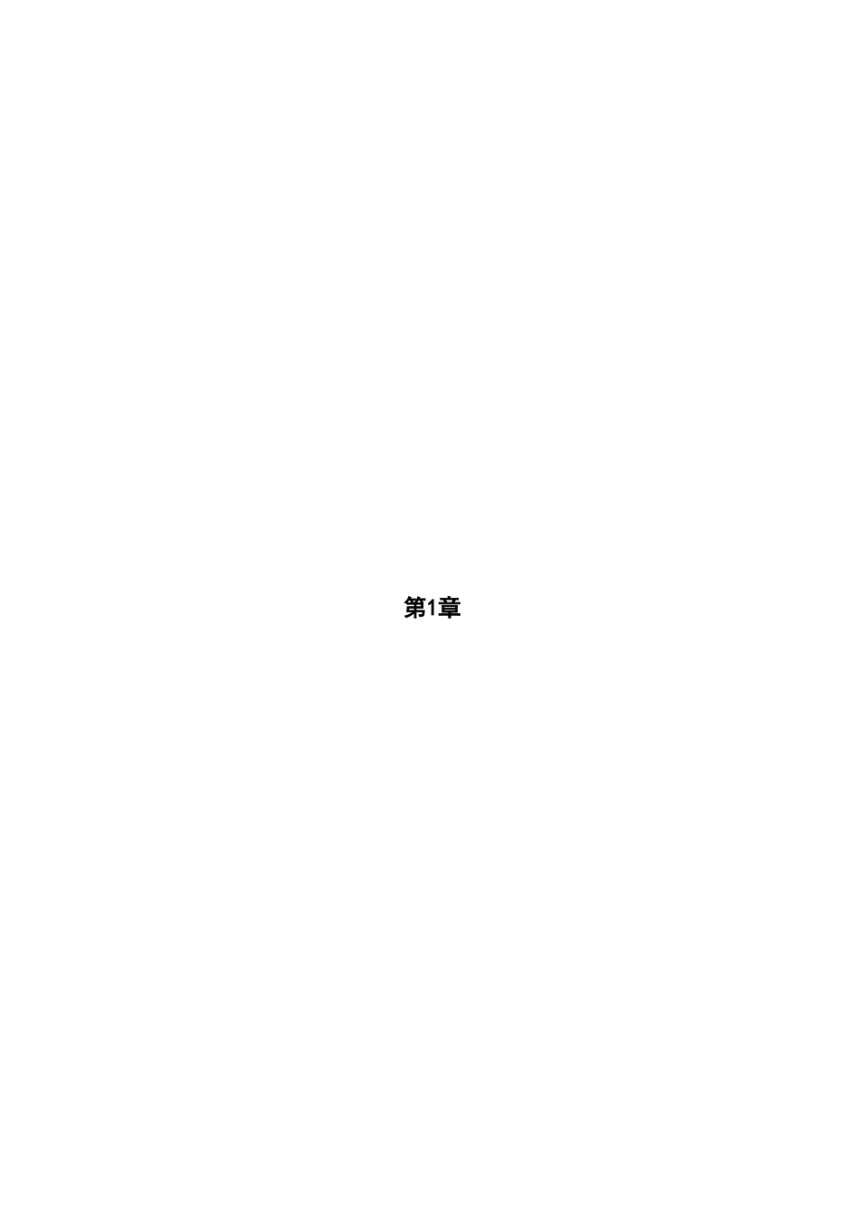 工商管理专业 企业营运能力分析——基于万科公司的案例分析_第3页