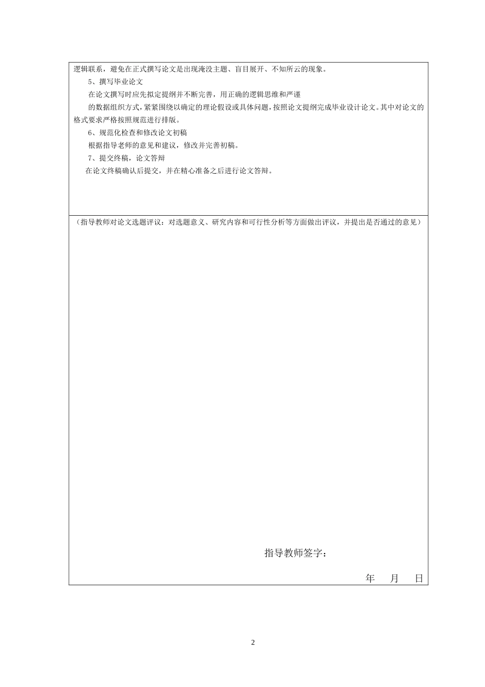 宝洁公司市场营销策略分析论文_第3页