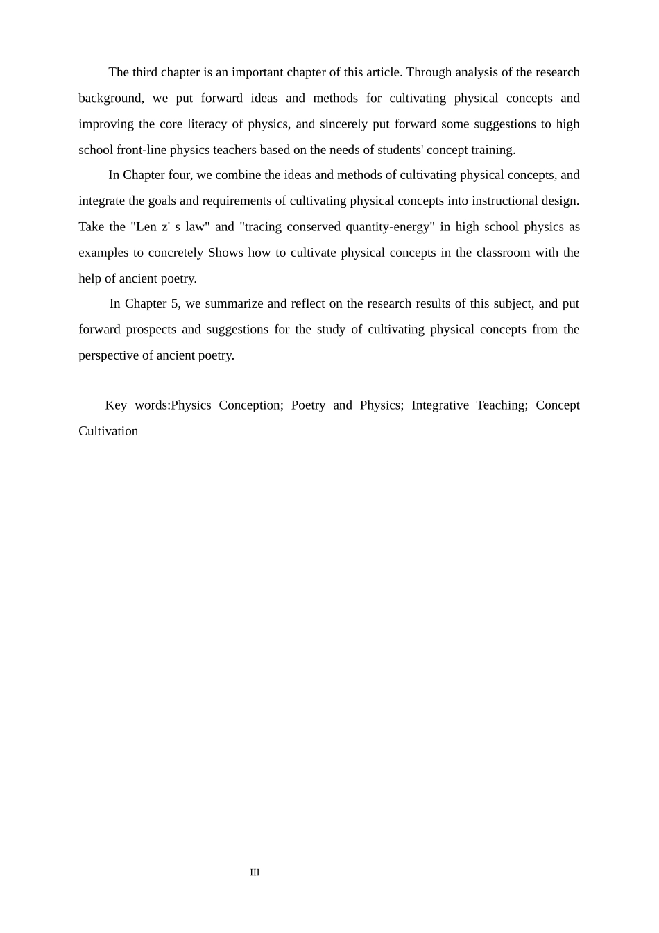 高中物理教育改革 教育学_第3页