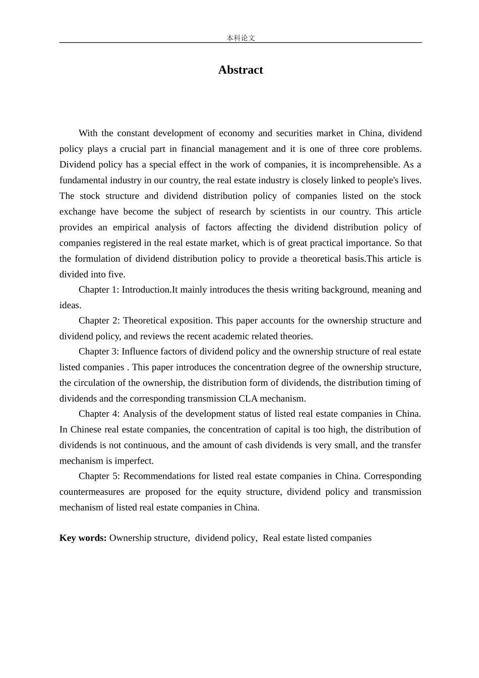 房地产上市公司股权结构对股利政策影响问题的探究论文_第2页