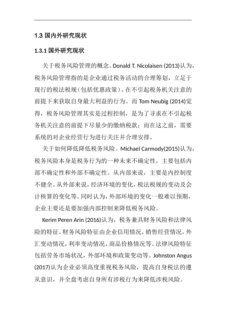 房地产上市公司税务风险防范研究——以中海地产为例  税务学专业_第3页