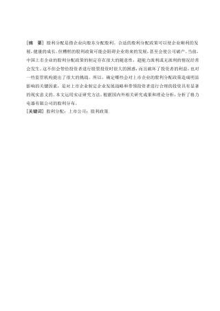 格力电器股利分配政策