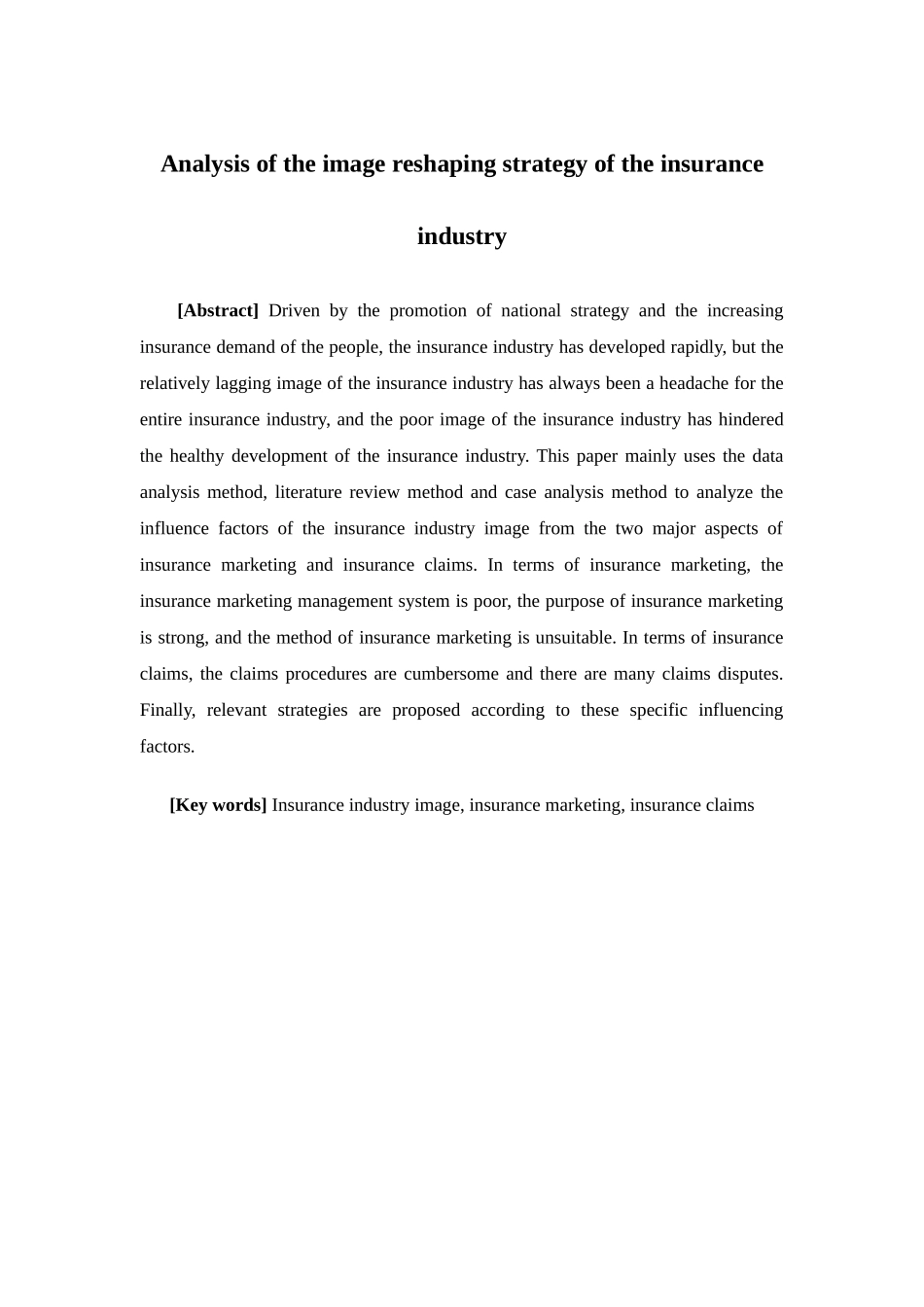 保险学-保险行业形象重塑策略分析论文_第3页