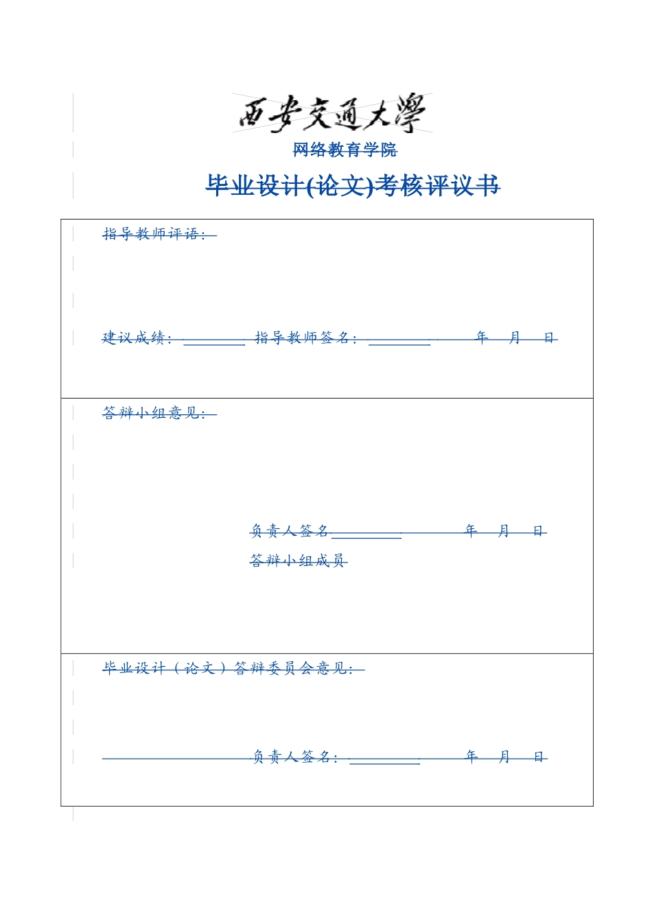 并购审计风险及防范研究——以康华农业借壳案为例_第3页