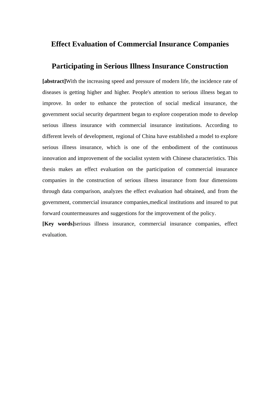 保险学-商业保险公司参与大病保险建设效果评价_第2页
