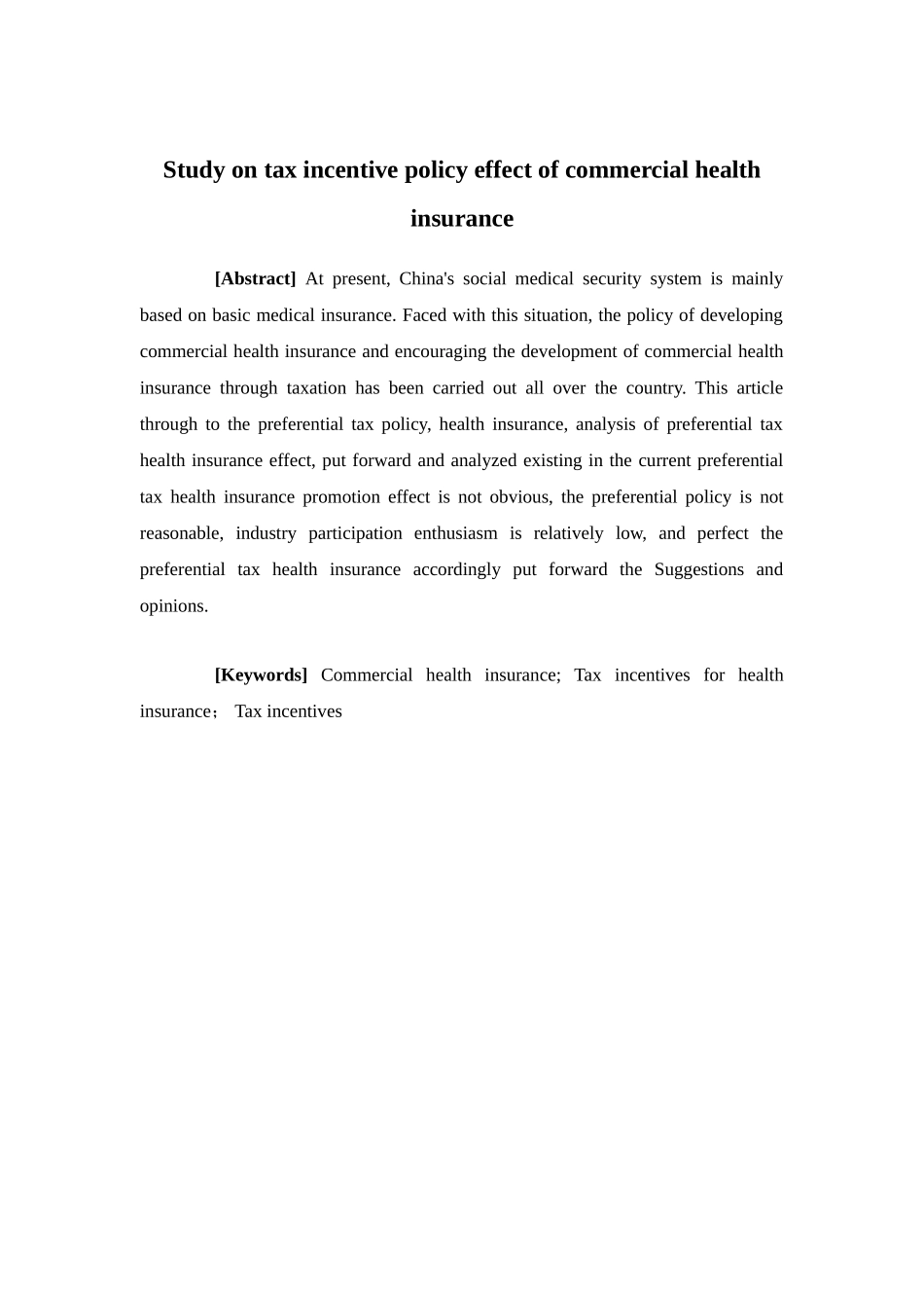 保险学-商业健康保险税收激励政策效应研究_第2页
