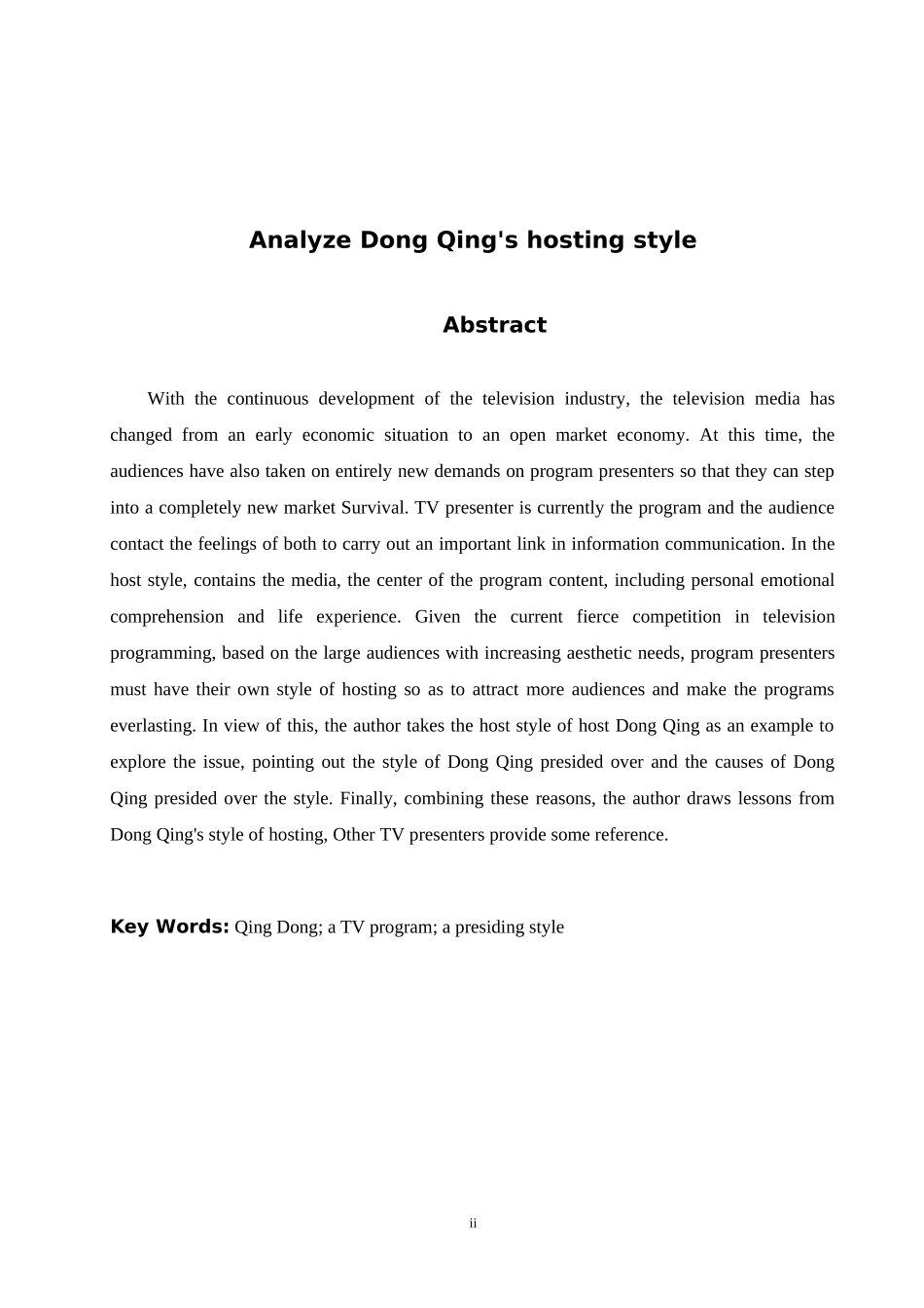 播音与主持专业  探析董卿的主持风格_第2页
