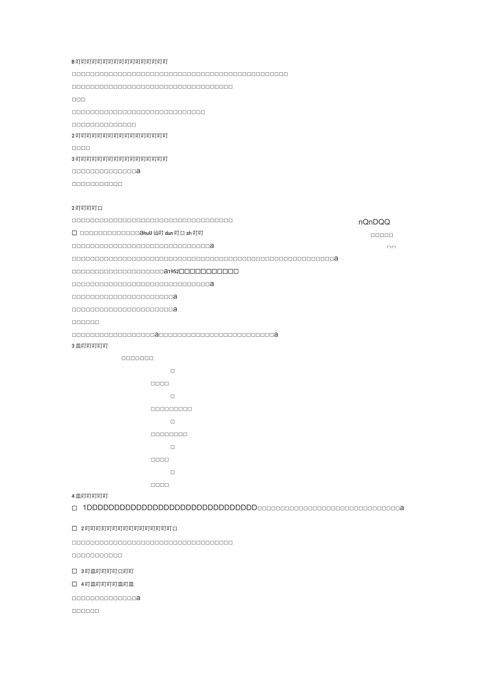 小英雄雨来教案_第2页