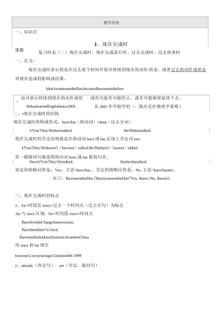 现在完成时、现在完成进行时、过去完成时、过去将来时(无答案)