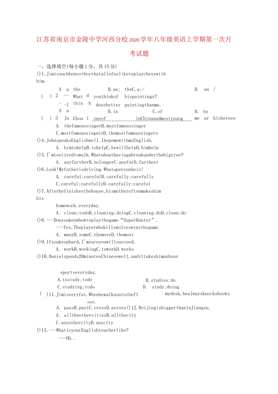 江苏省南京市金陵中学河西分校2020学年八年级英语上学期第一次月考试题(无答案) 牛津版_第1页