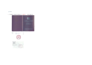 工程师职称证书样本