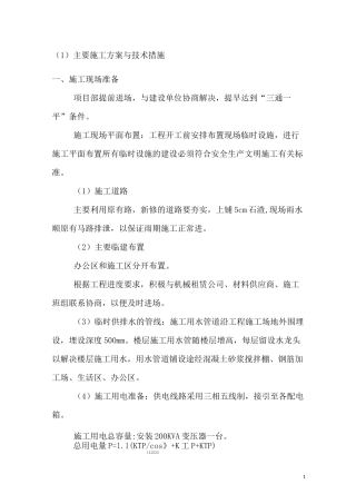 花卉温室大棚施工方法