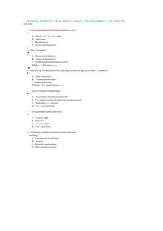 四川大学《大学英语(四)》第一次作业