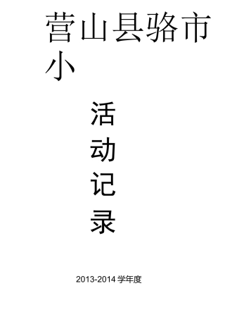 少年宫乒乓球活动记录
