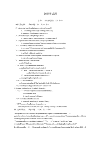 初二升初三英语测试题