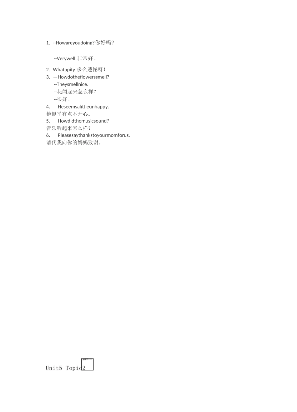 【归纳】仁爱英语八年级下册知识点归纳_第3页