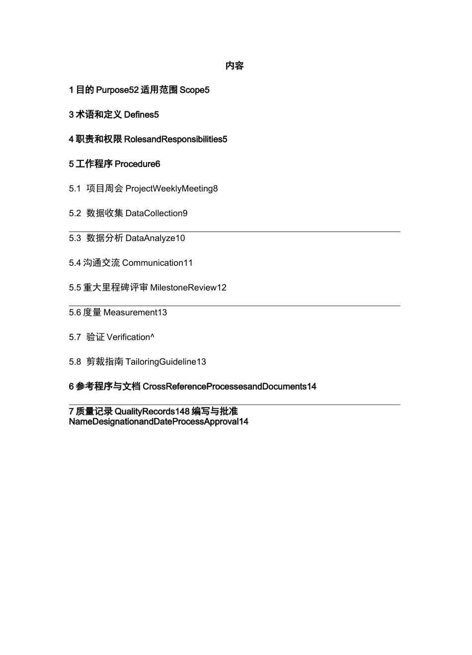 [项目管理]项目跟踪_第3页