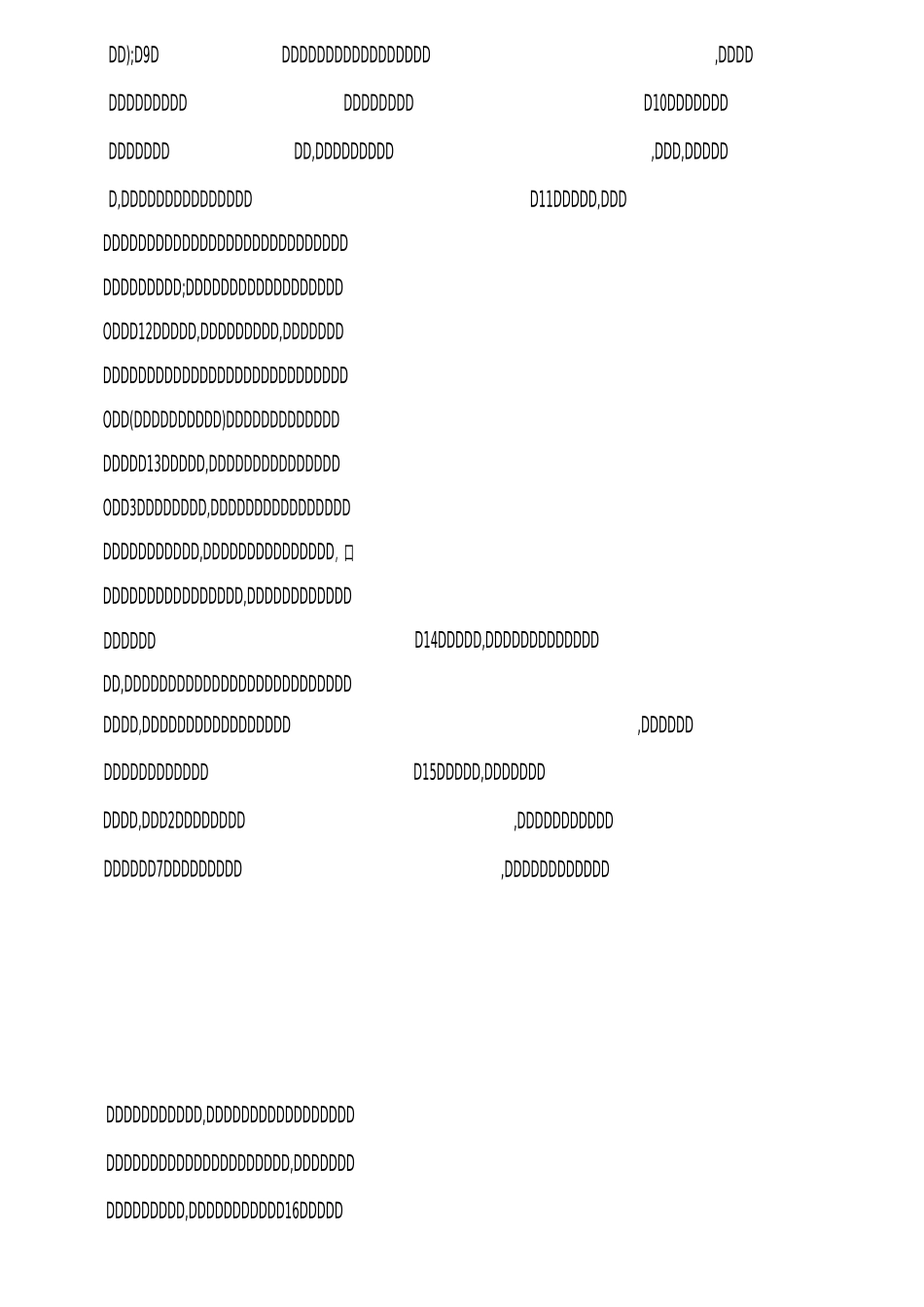 出租房屋的合同书_第2页