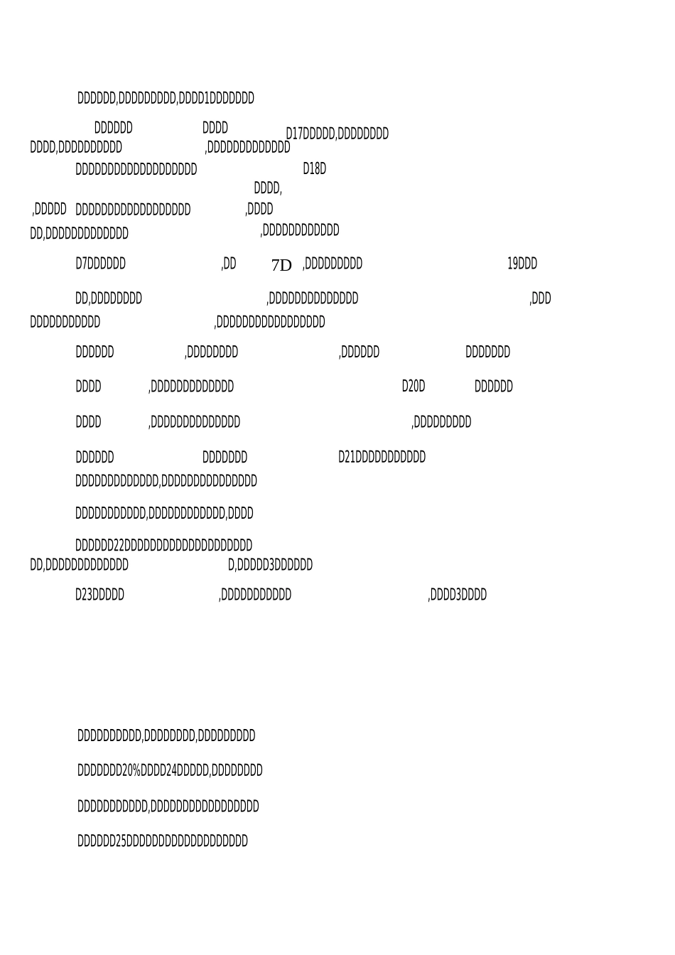 出租房屋的合同书_第3页