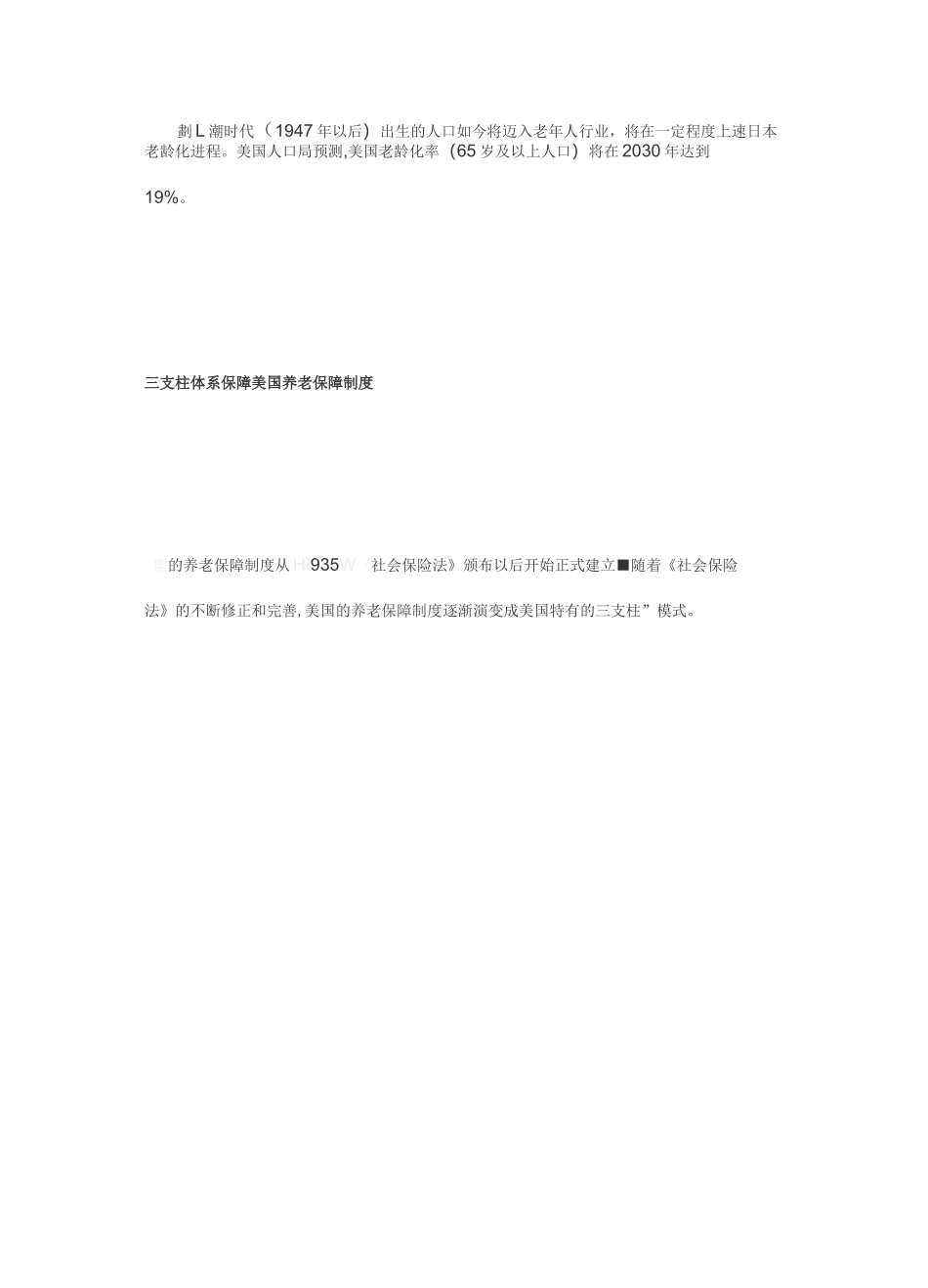 美国养老产业模式_第2页