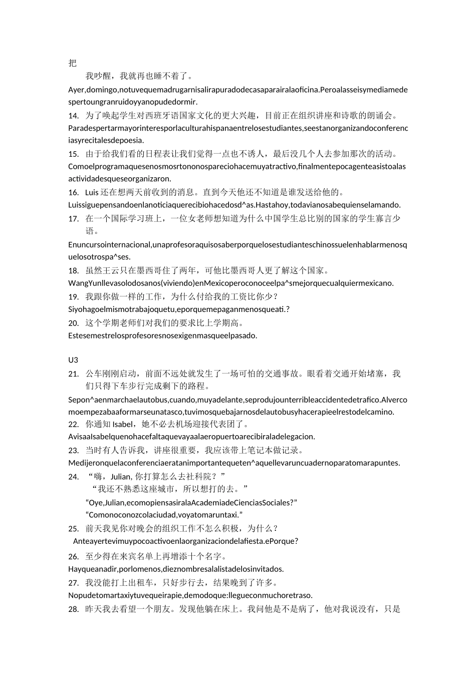 现代西班牙语A2课后翻译_第2页