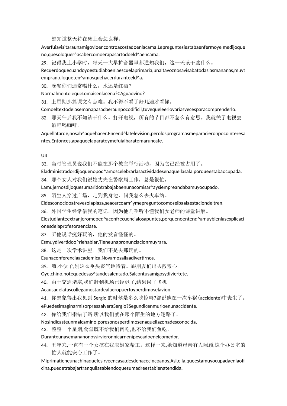 现代西班牙语A2课后翻译_第3页