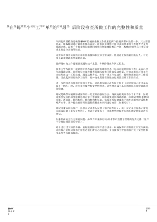 XX汽车车辆交付流程制度