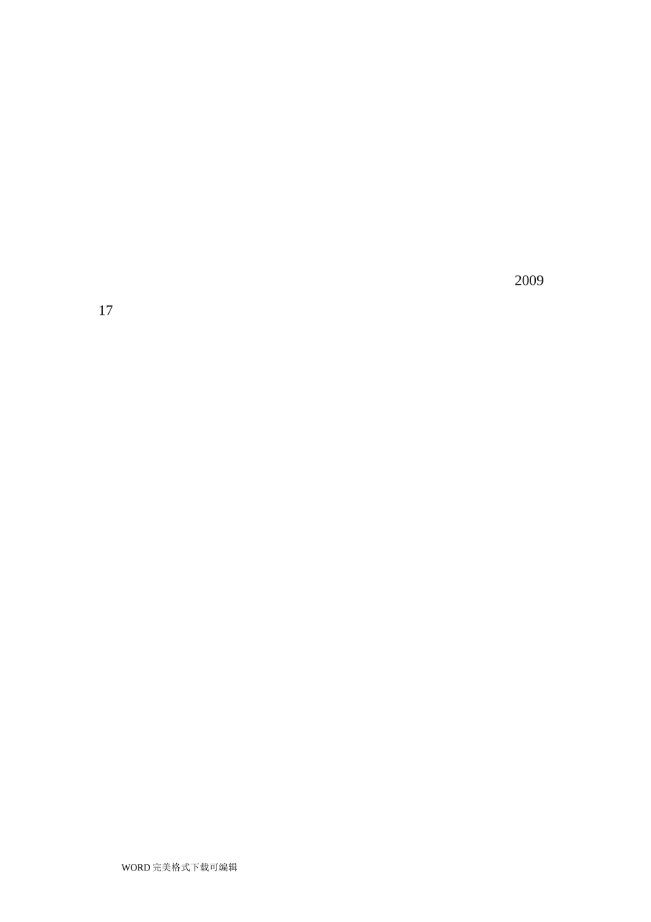 加强家长委员会建设促进学校全面发展_第1页