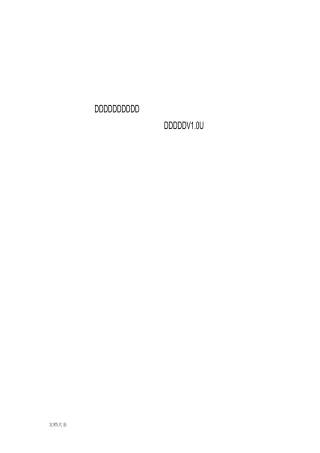 电子发票操作说明书