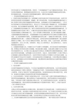 永磁同步电机