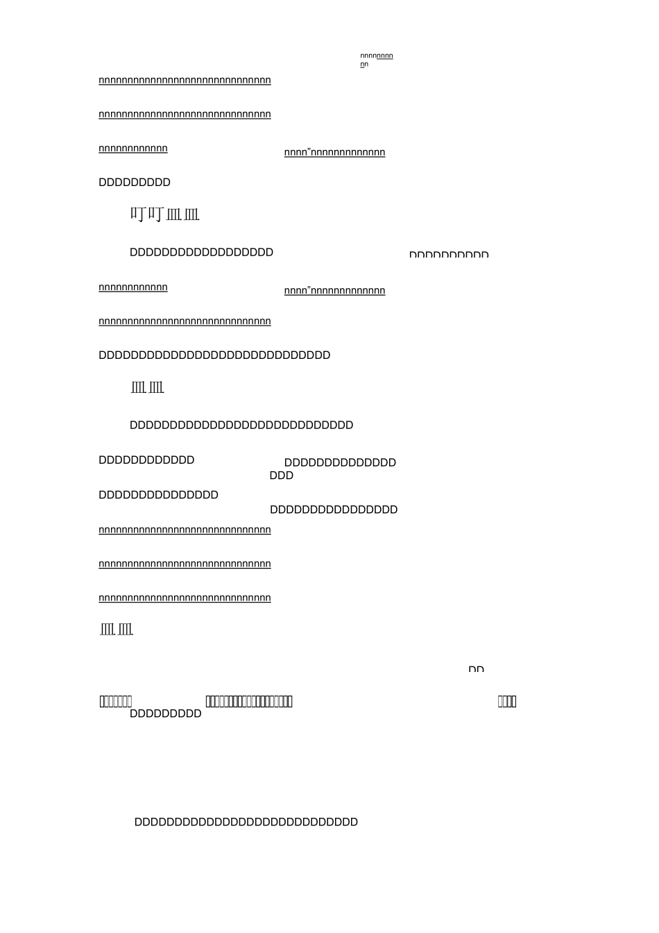 学前班工作总结_第2页