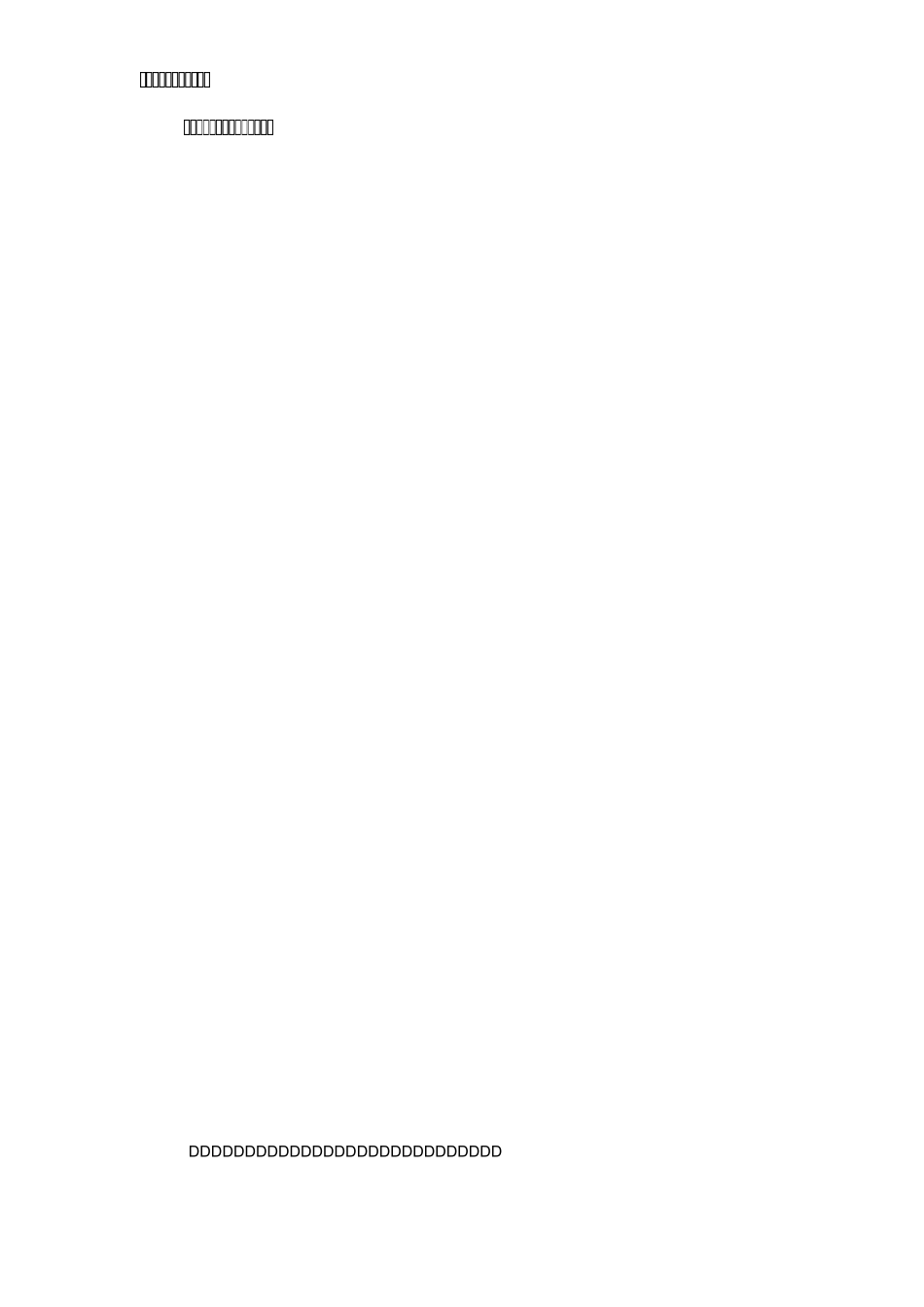 学前班工作总结_第3页