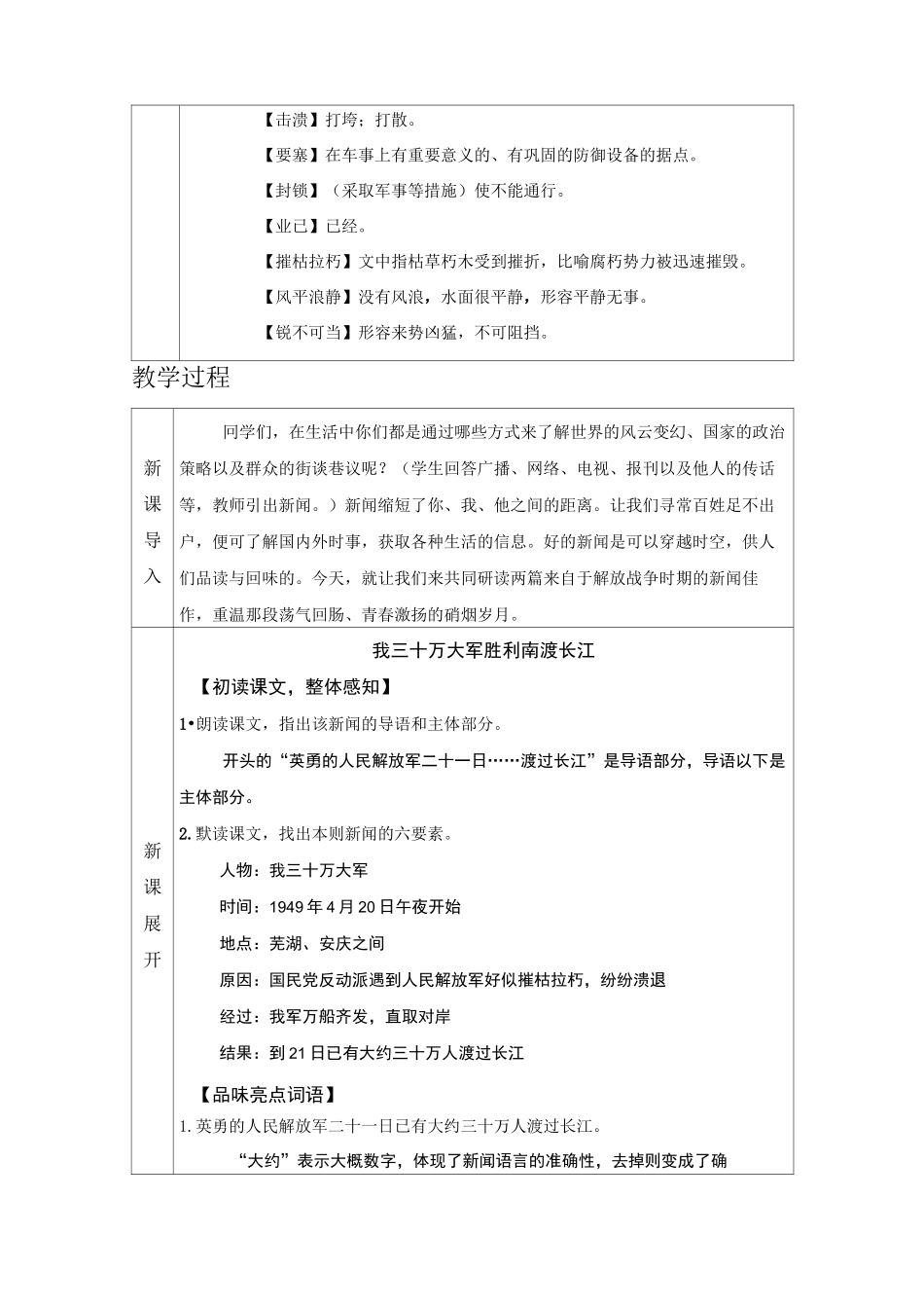 1 消息二则_第3页