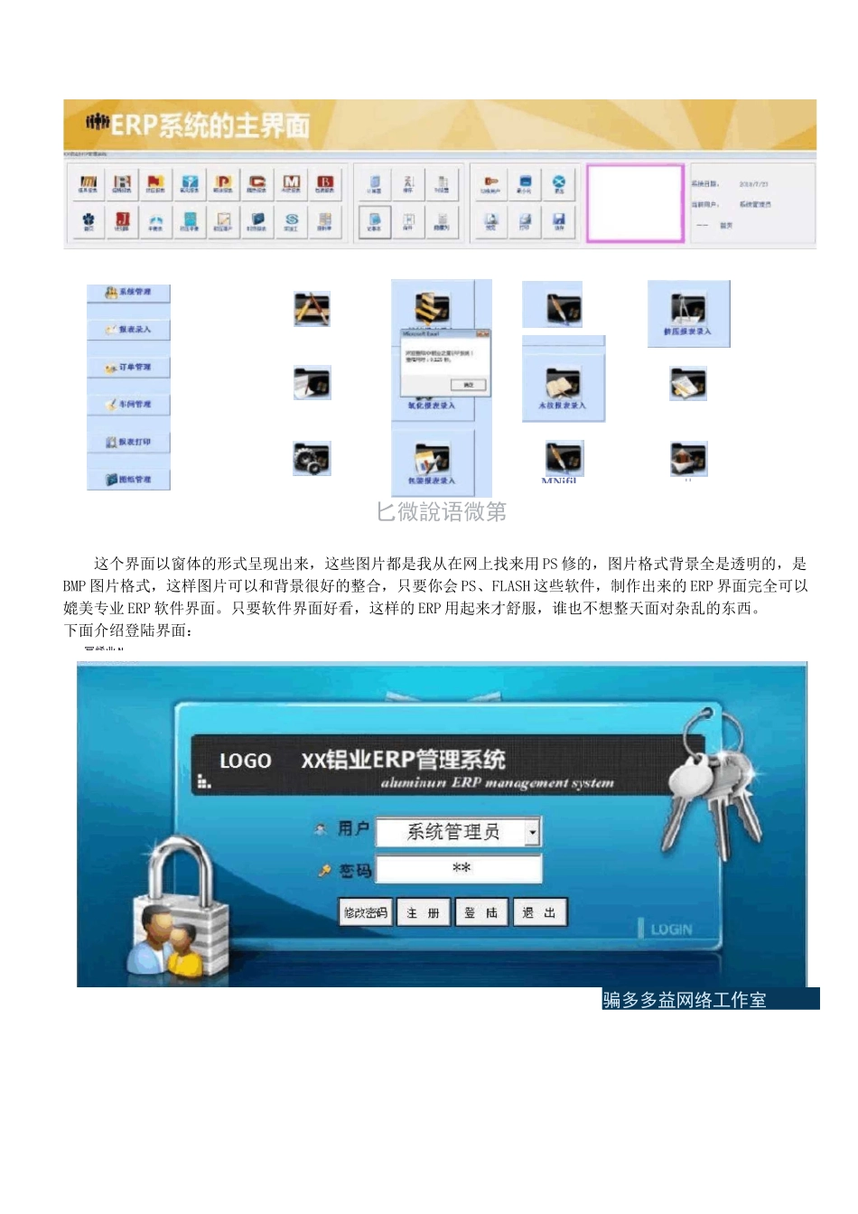VBA编程制作ERP生产管理系统_第2页