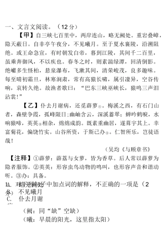 题库：文言文课内外对比阅读15篇