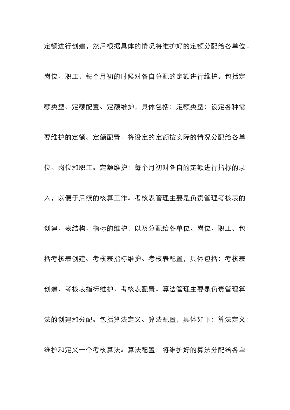 煤炭企业岗位价值的开发与运用_第2页