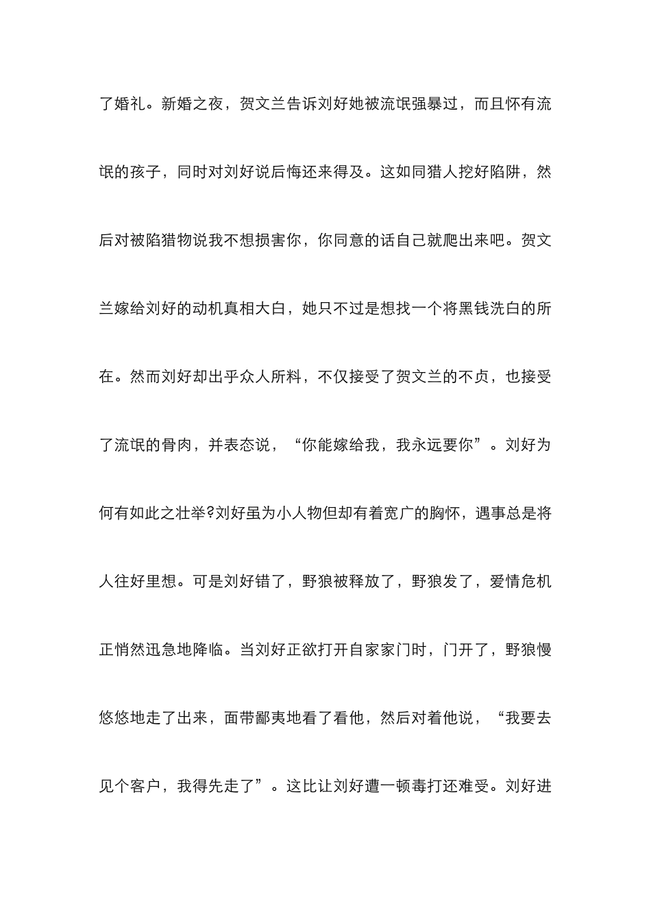 爱情三重奏研究管理论文_第3页