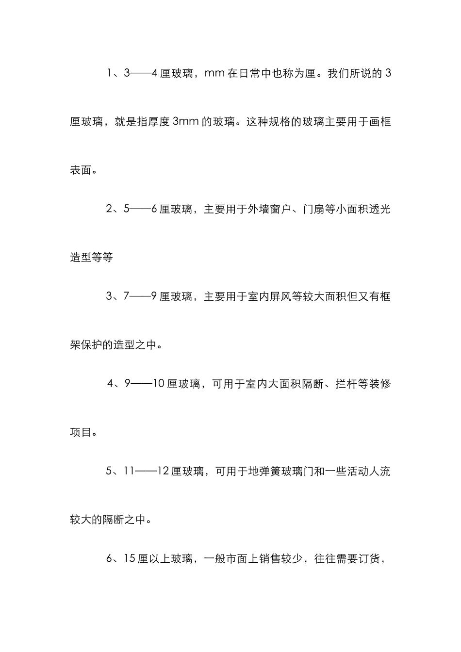 玻璃的分类探析论文_第2页