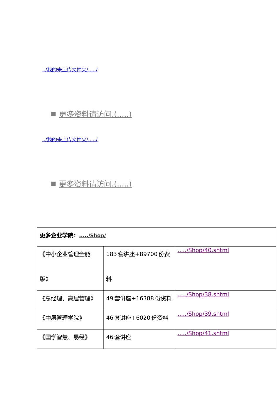 班主任工作案例分析报告文案_第1页