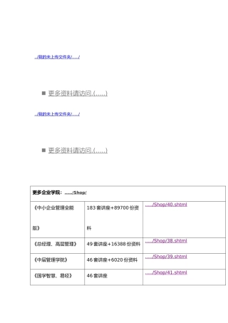 班主任工作案例分析报告文案