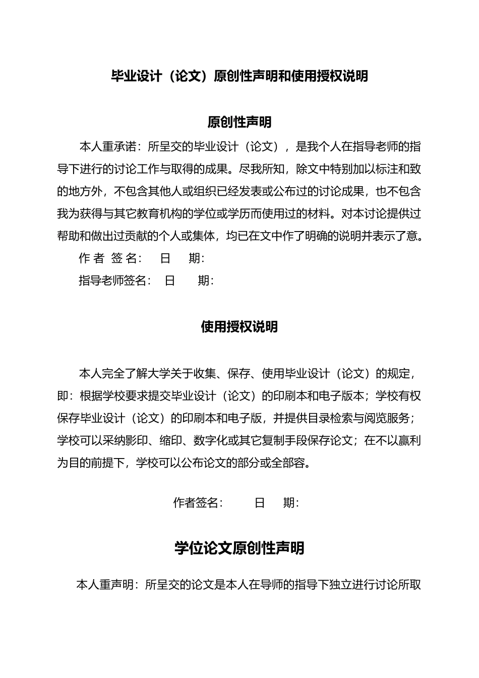球形顶盖注塑模毕业设计_第1页