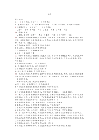 瑞华第一轮网申资料整理