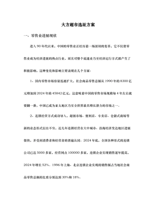 生产与运作管理案例大全