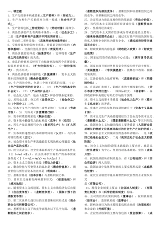 生产力的基本构成要素和(劳动力)