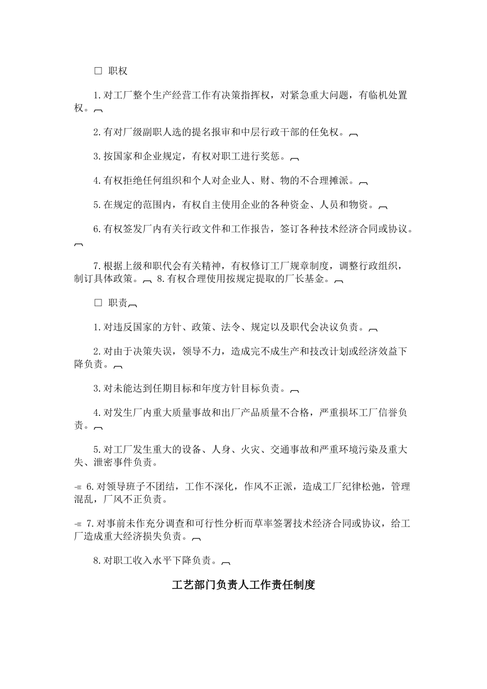 生产管理系统_第2页